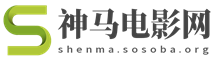神马电影资讯网